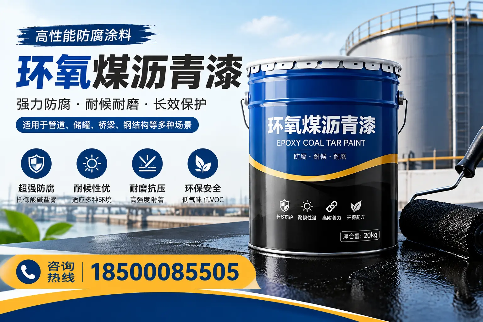 环氧煤沥青漆的施工步骤详解,常德装修必备知识